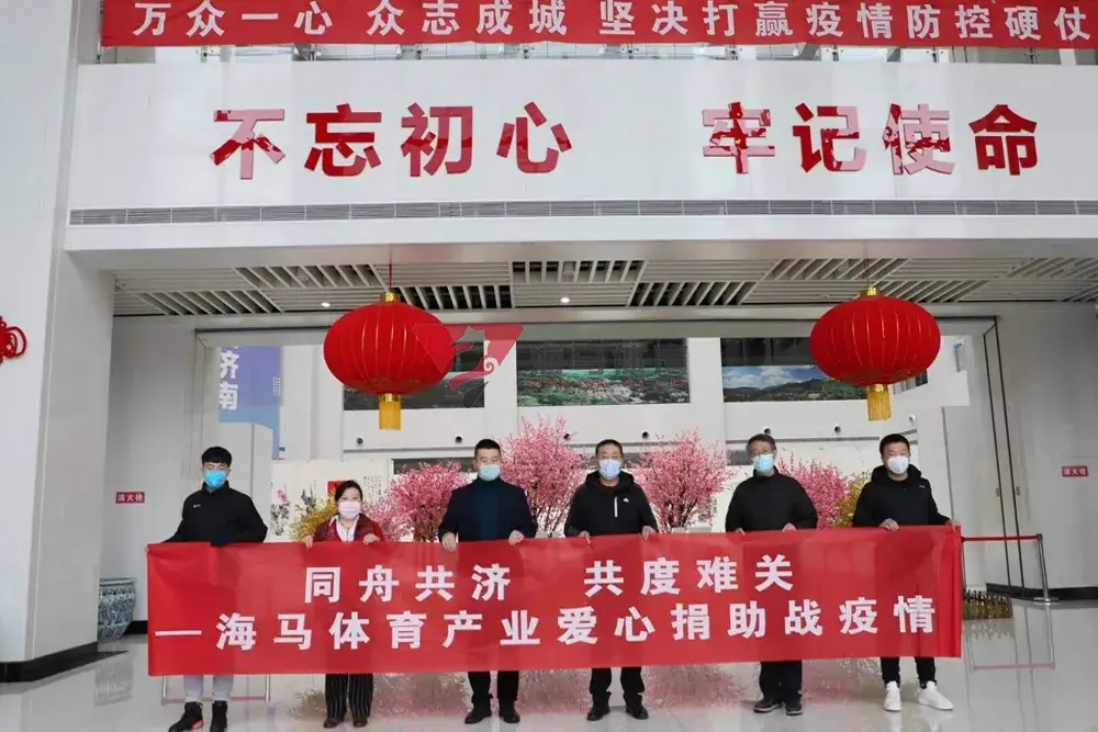 同舟共济 共度难关——EMC易倍爱心捐助济南日报报业集团战疫情