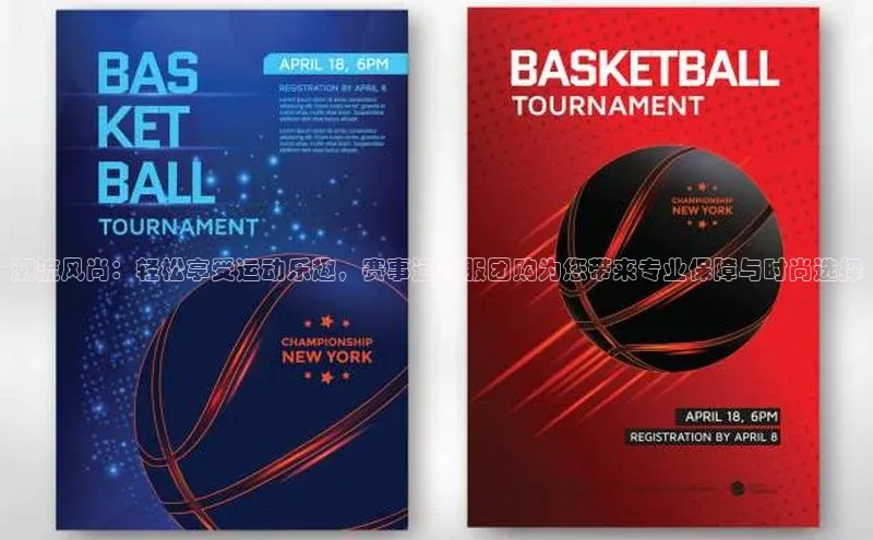 EMC网页版登录极氪智能科技潮流风尚：轻松享受运动乐趣，赛事运动服团购为您带来专业保障与时尚选择