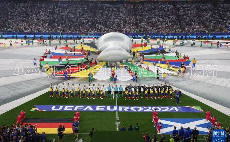 易倍EMC网页版登录百度集团2023中国运动会田径赛事排名与分析