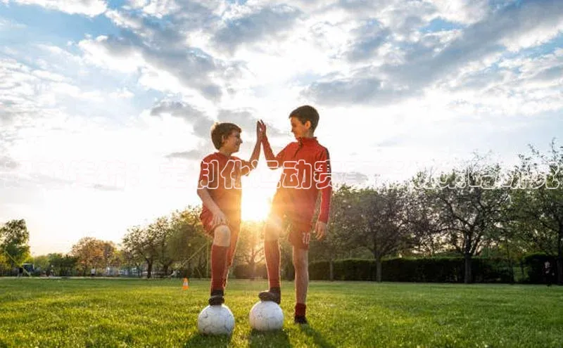 超越传统：定制化运动赛事策划策略研究