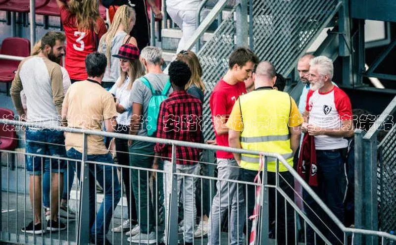 潮流风尚的引领者：安踏在运动赛事中的创新策略