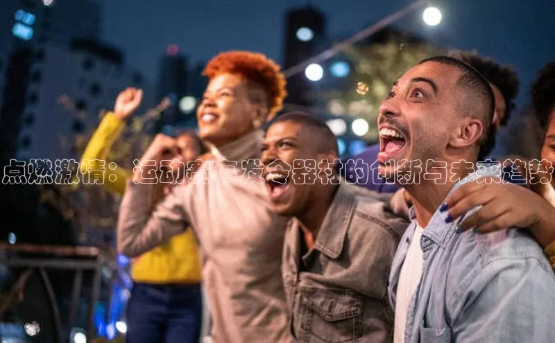 Emc体育网站官网入口